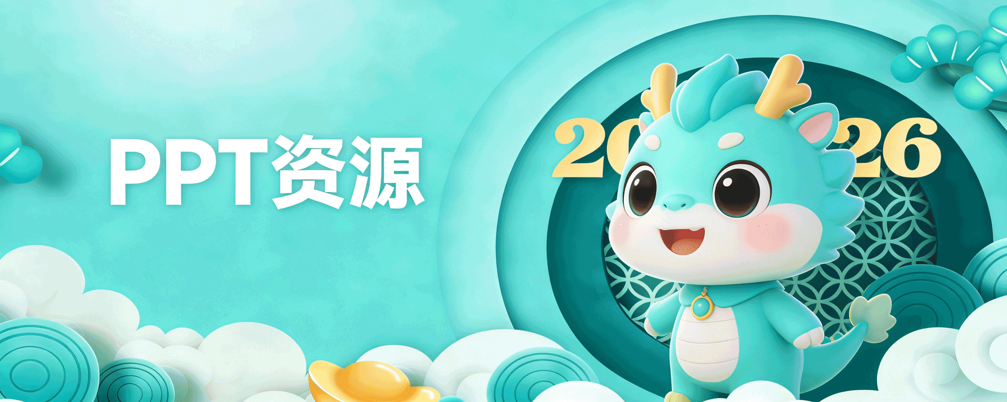 分类-PPT资源-鸿雁学习网