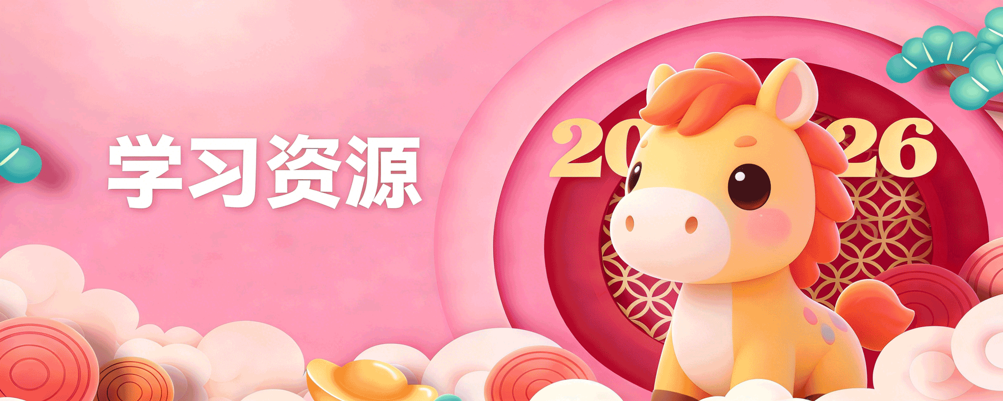 分类-学习资源-鸿雁学习网