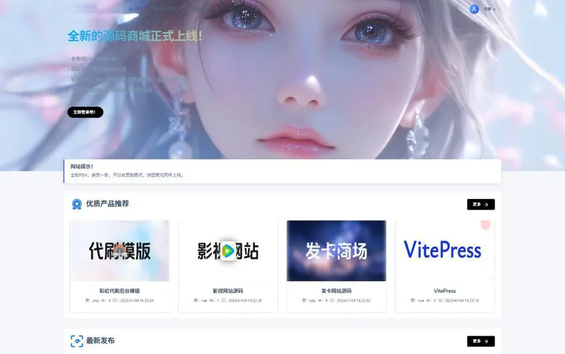 PHP在线虚拟团购商城系统源码 PHP在线虚拟团购商城系统源码