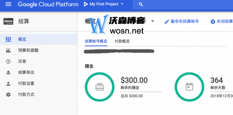 google永久免费的服务器入口有哪些？google永久免费申请步骤