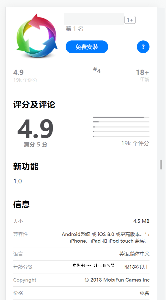 2024最新IOS应用商店下载页源码 支持一键跳转设置双端app-鸿雁学习网