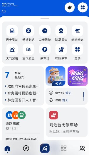 ZoiHK 智行香港 v1.0.0-鸿雁学习网