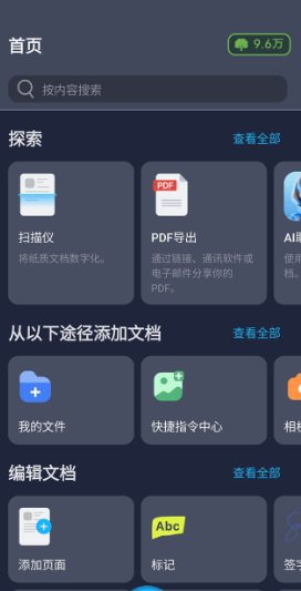 iScanner 爱扫描 v5.90.8专业版-鸿雁学习网