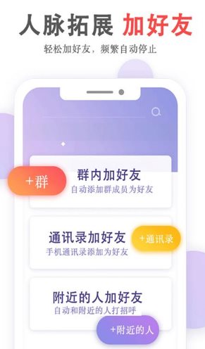 群发无忧 V5.03.27高级版-鸿雁学习网
