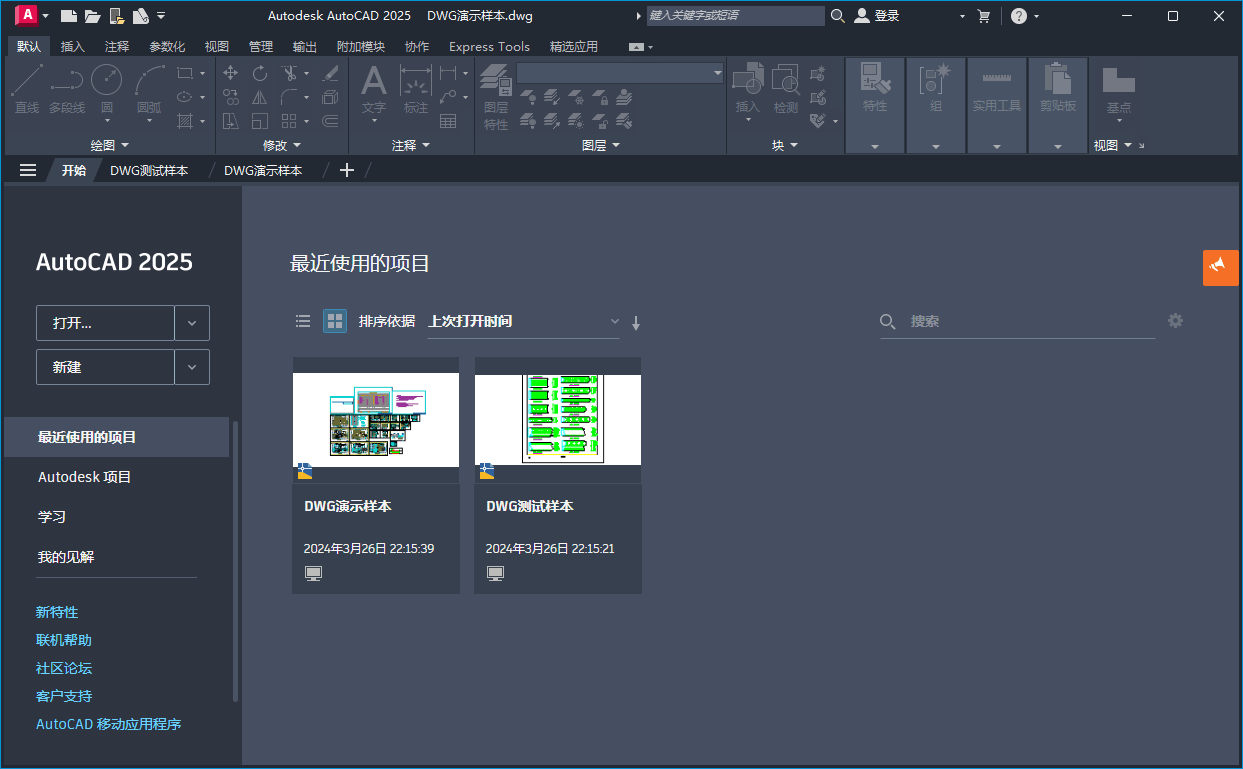 Autodesk AutoCAD 2026.1.1中文版-鸿雁学习网