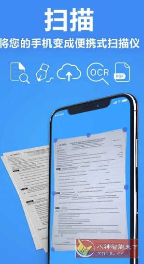 TapScanner相机文档扫描仪 v3.0.85专业版-鸿雁学习网