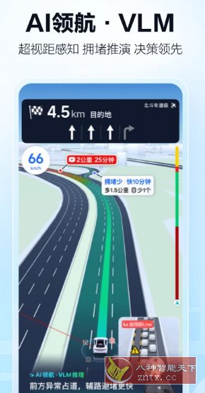 高德地图IQOO 15 提取版v12.10.61.3059 高德地图IQOO 15 提取版v12.10.61.3059