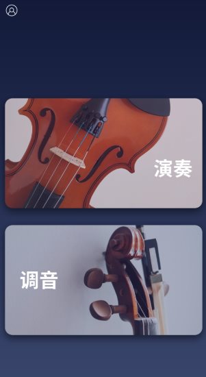 掌上小提琴v1.5.2纯净版-鸿雁学习网