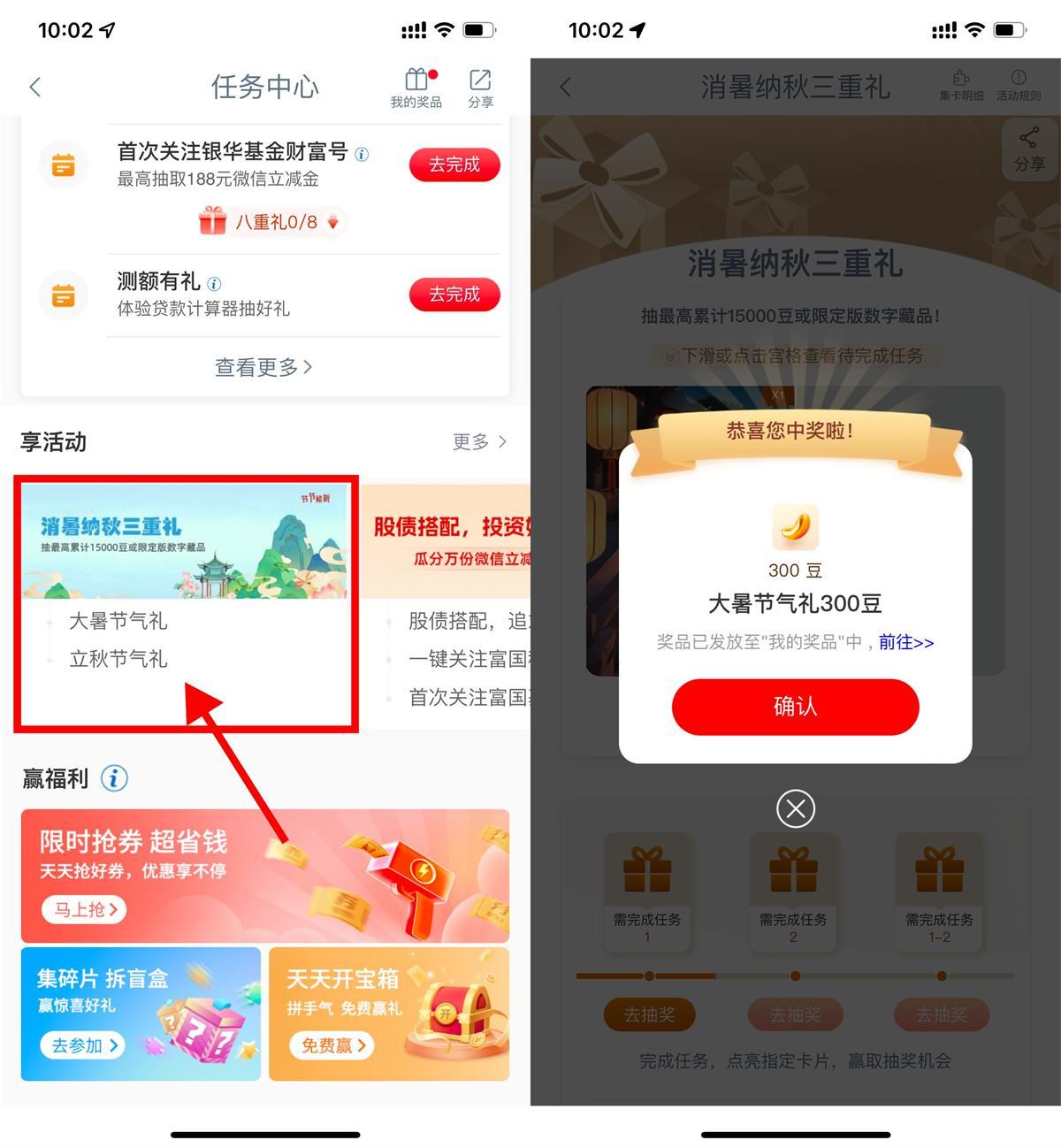 工行享活动节气礼浏览抽i豆-鸿雁学习网