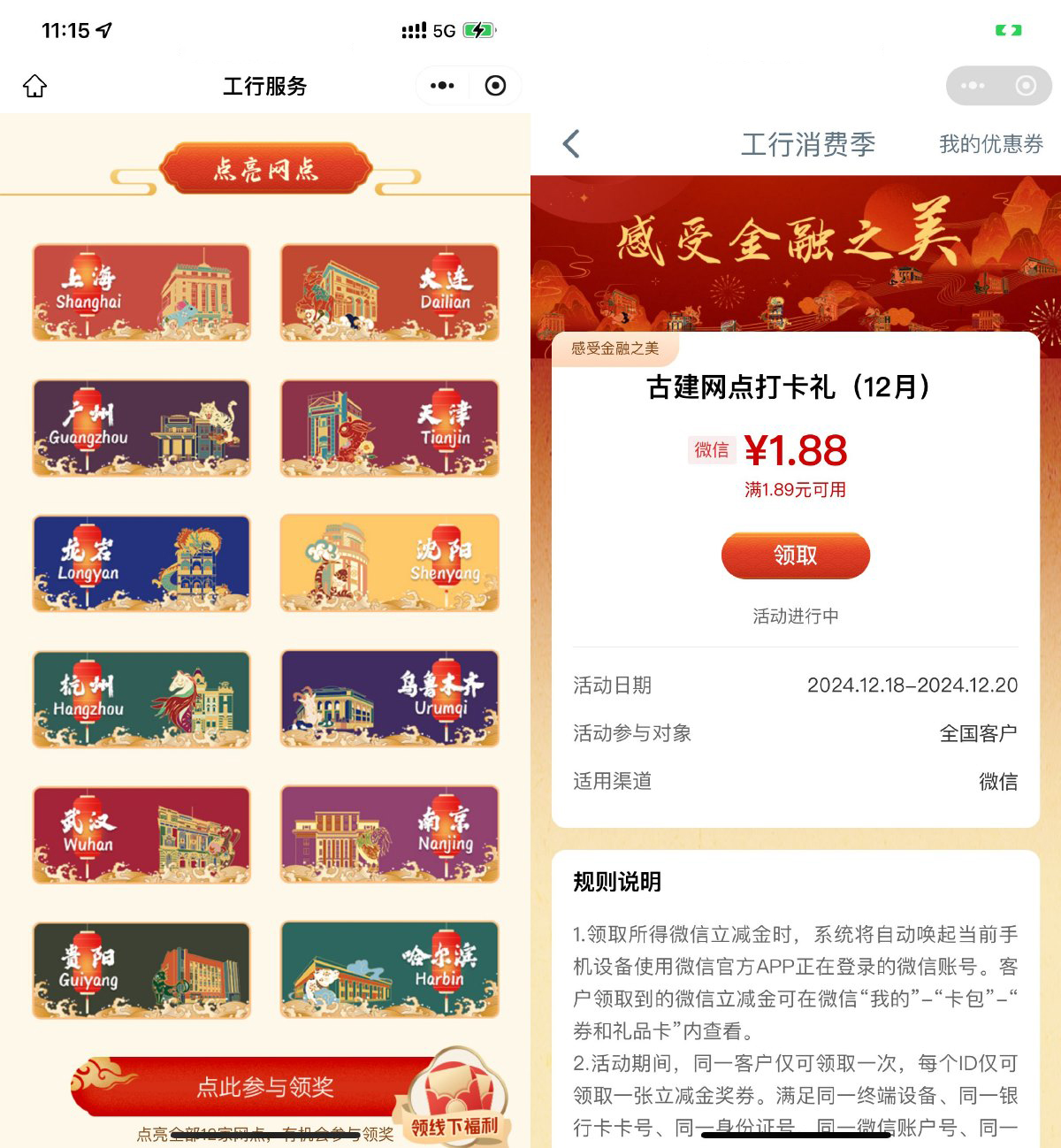 工行简单浏览领1.88亓立减金-鸿雁学习网