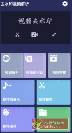 去水印视频解析v1.1.26纯净版-鸿雁学习网