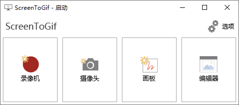 GIF神器ScreenToGif v2.43.0-鸿雁学习网