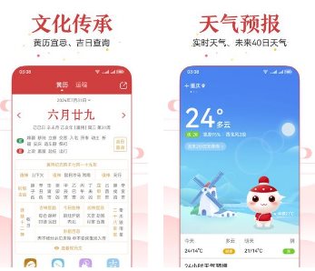 万年历 V2.3.7高级版-鸿雁学习网