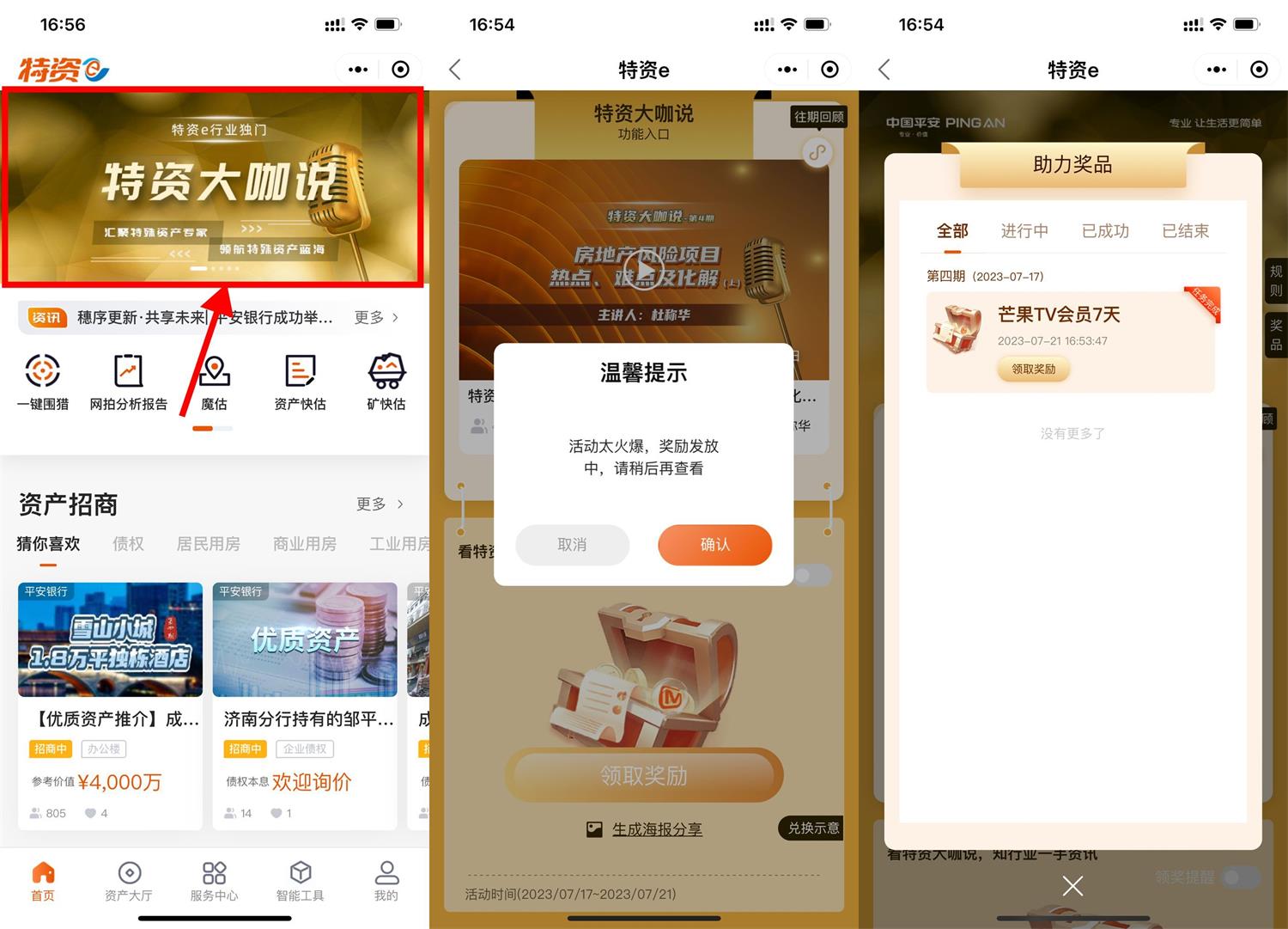 特资直接领取芒果TV会员7天-鸿雁学习网