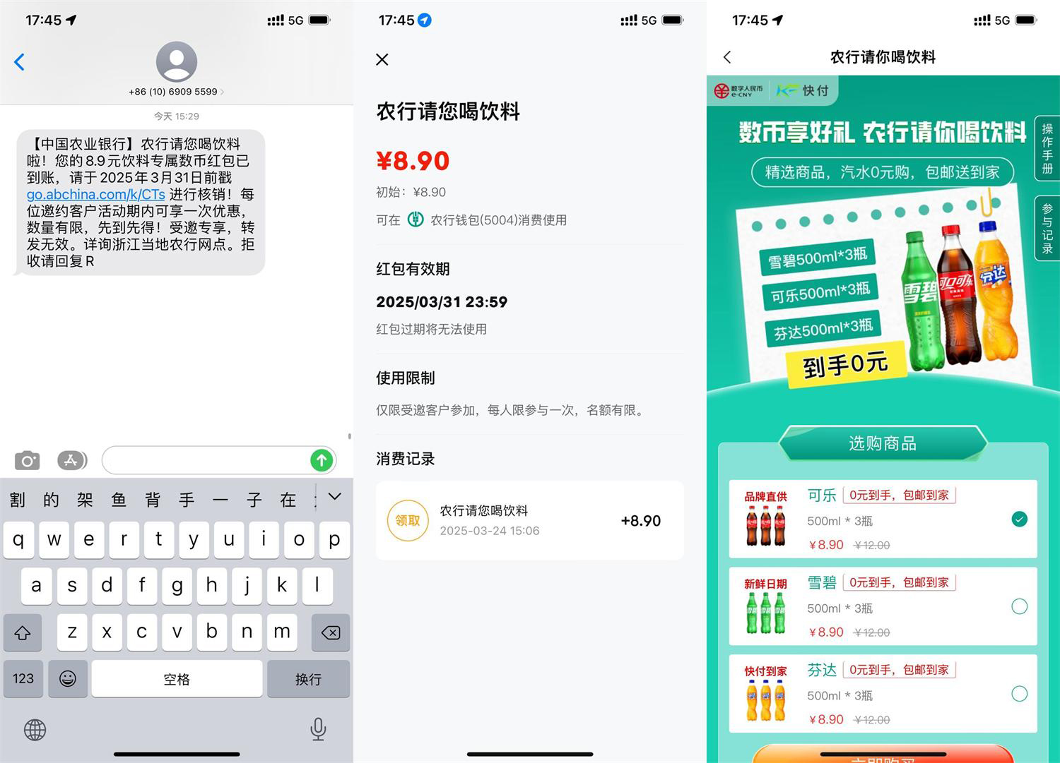 农行部分人0亓买3瓶汽水包邮-鸿雁学习网