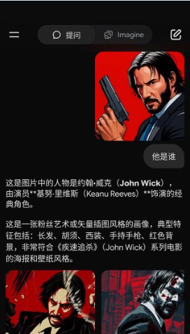 Grok 人工智能助理v1.0.89高级版-鸿雁学习网