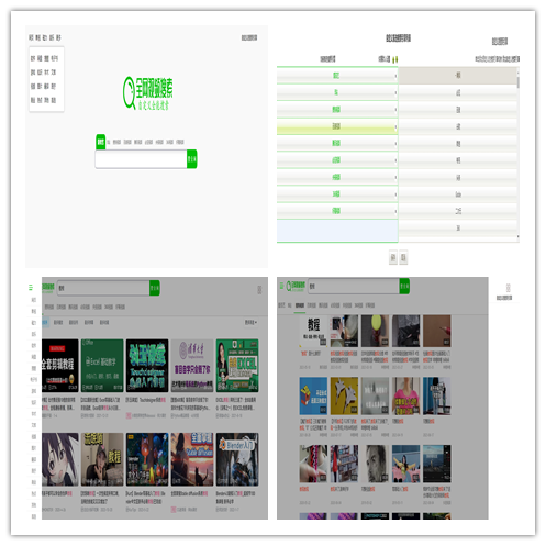 自定义全能搜索HTML源码-鸿雁学习网