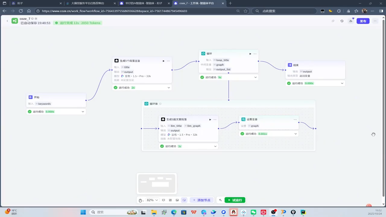 华仔·Coze底层全案实操课程 华仔·Coze底层全案实操课程