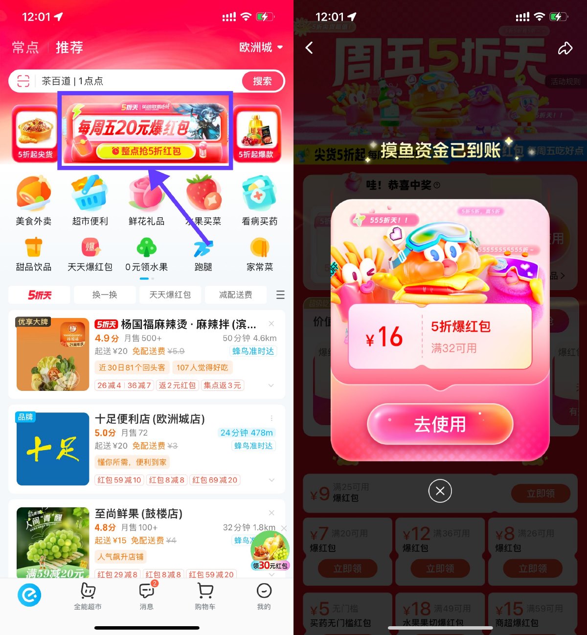 饿了么周五抽最高20亓爆红包-鸿雁学习网