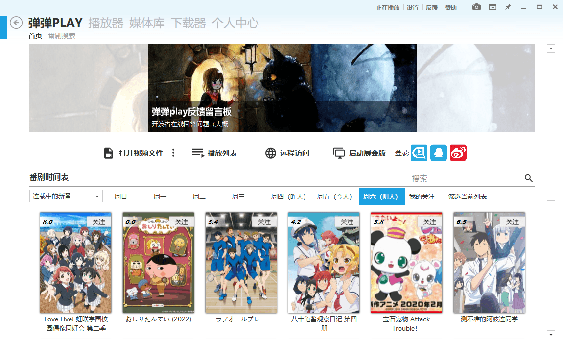 弹弹Play播放器v16.2.3绿色版-鸿雁学习网