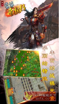 豪华曹魏传v1.8.30自制版★极度考验战棋技术的硬核游戏-鸿雁学习网
