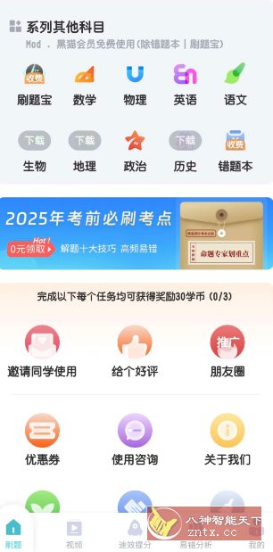 初中化学v1.4.9高级版-鸿雁学习网