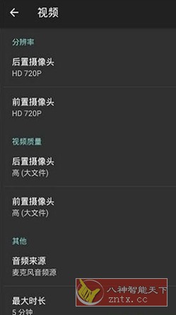 Footej Camera 2 单反相机 v1.2.14高级版-鸿雁学习网