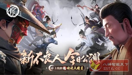 第六季授权正版打造武侠卡牌游戏：新不良人v2.51.2高级版-鸿雁学习网