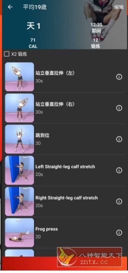Height Increase 身高增加训练v6.18高级版-鸿雁学习网
