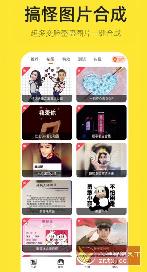 嗨小葩-鸿雁学习网