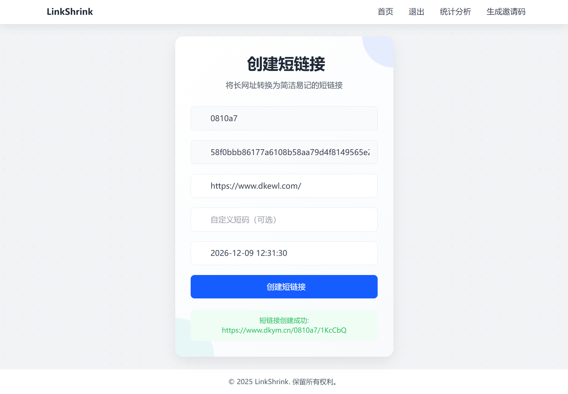 最新短网址系统源码 分用户链接-鸿雁学习网