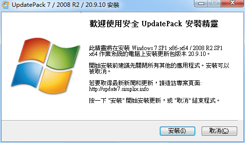 UpdatePack7R2 25.11.11离线安装包-鸿雁学习网