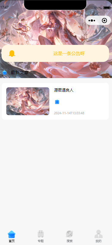 零基础！知识付费微信小程序星宿UI最新搭建教程，附带配套软件-鸿雁学习网