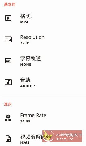 Video Converter视频转换器 v0.2.72高级版-鸿雁学习网