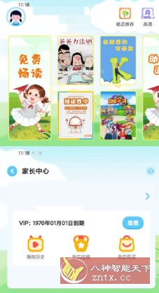 哈哈儿童动画绘本v1.2.4高级版-鸿雁学习网