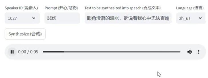 EmotiVoice1.0 | AI文本转语音，支持2000种音色，支持开心，悲伤，愤怒等情感合成-鸿雁学习网