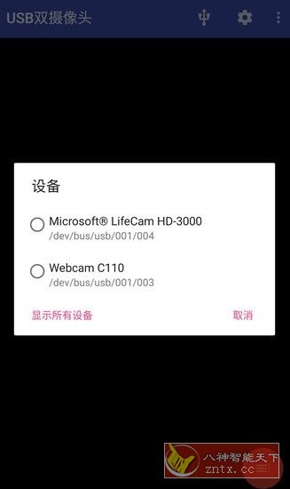 USB Dual Camera Pro USB双摄像头v11.3.6 专业版 USB Dual Camera Pro USB双摄像头v11.3.6 专业版