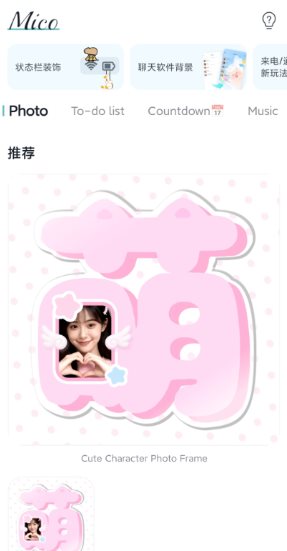 Mico壁纸v1.51.0会员版-鸿雁学习网