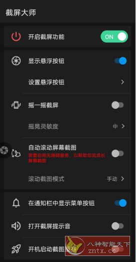 ScreenMaster Pro 截屏大师 v1.8.0.32专业版-鸿雁学习网