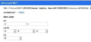 hotmail邮箱注册入口及教程，新手注册hotmail邮箱必看