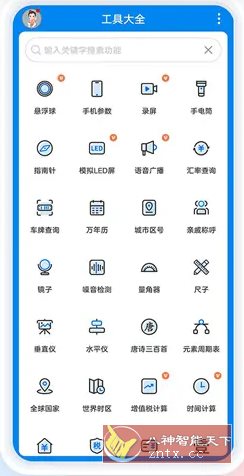 一叶日记 v2.13.0高级版-鸿雁学习网