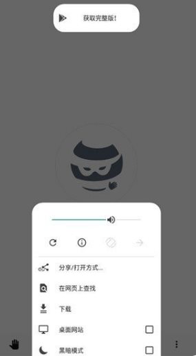 OH Web 浏览器谷歌版 v11.4.4-鸿雁学习网