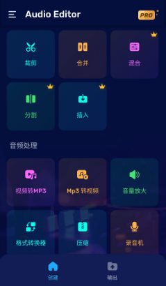 Audio Editor音频编辑 v2.01.51.0325专业版-鸿雁学习网