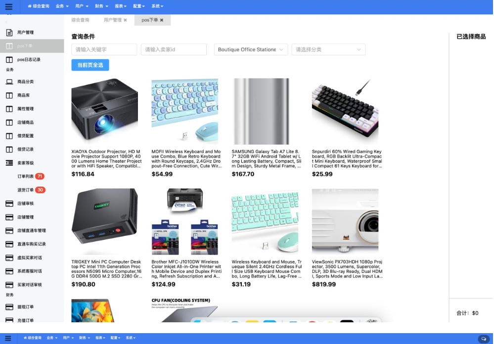 最新2025Tiktok跨境电商内嵌商城多语言tk源码搭建-鸿雁学习网