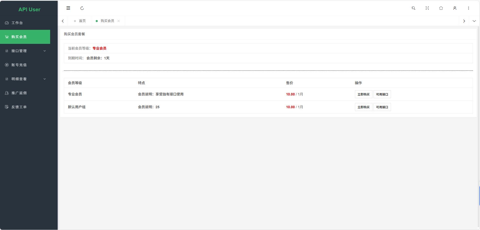 幻影API聚合管理系统源码 幻影API聚合管理系统源码