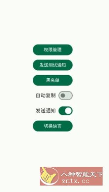 短信验证码自动复制 Otphelper v1.19.1-鸿雁学习网