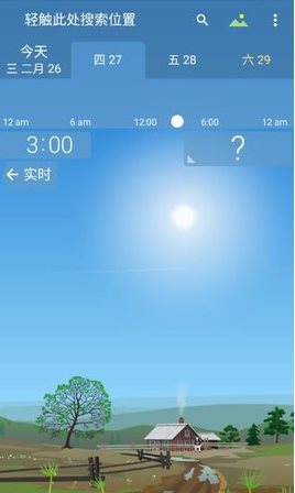 实景天气YoWindow v2.55.2高级版-鸿雁学习网
