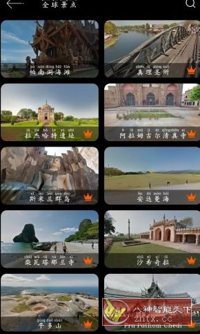 全球高清街景v14.0高级版-鸿雁学习网