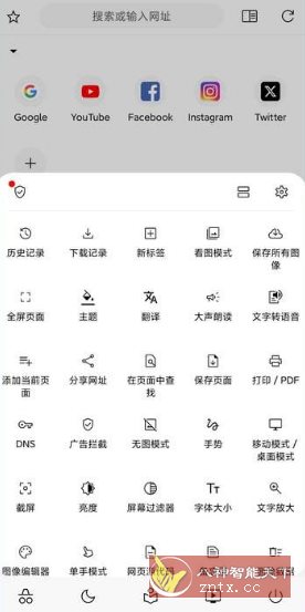 Soul Browser 灵魂浏览器v1.4.85纯净版-鸿雁学习网