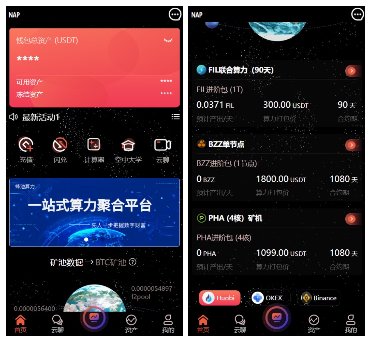 多语言算力矿机源码/im即时通讯/FIL线性释放/脚本齐全/搭建教程-鸿雁学习网